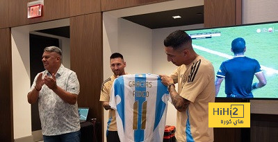 صورة : وداعية خاصة من منتخب الأرجنتين لدي ماريا