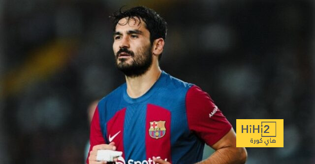 برشلونة يفتح الباب لرحيل غوندوغان