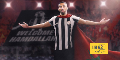 فيديو: الشباب يواصل الاحتفال بصفقة حمد الله