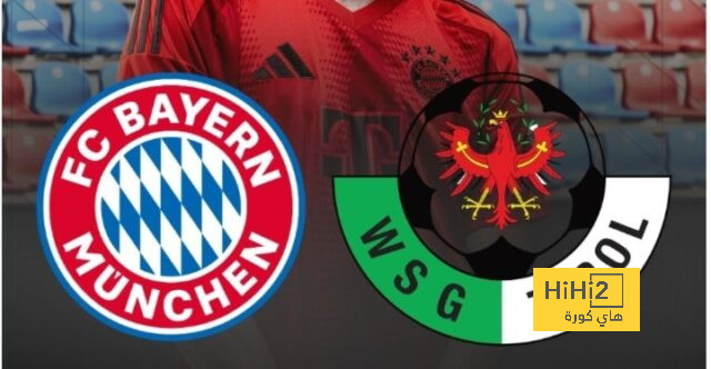 البايرن يواجه تيرول النمساوي وديا قبل انطلاق الموسم
