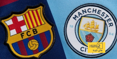 أبرز مواجهات برشلونة ومانشستر سيتي