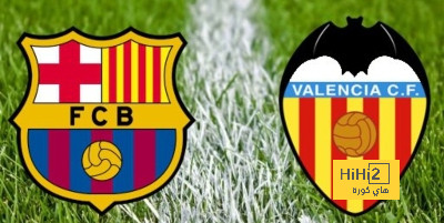 نفاذ تذاكر مباراة برشلونة وفالنسيا