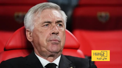 أنشيلوتي يستعيد ذكريات سيئة في ريال مدريد