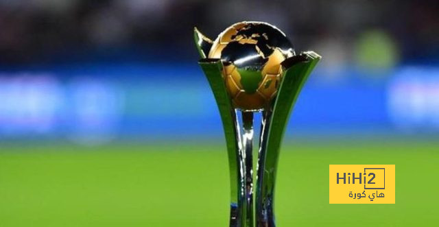 مواعيد وملاعب مباريات كأس القارات للأندية بمشاركة ريال مدريد