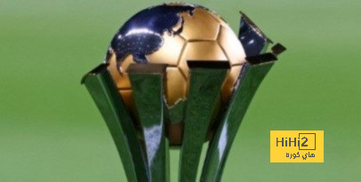 الملعب الأقرب لاستضافة نهائي كأس الإنتركونتيننتال