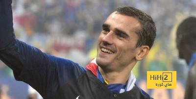 مكانة مرموقة لأنطوان غريزمان في تاريخ المنتخب الفرنسي