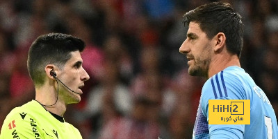 لجنة المنافسات ترفض إدعاء أتلتيكو مدريد ضد كورتوا