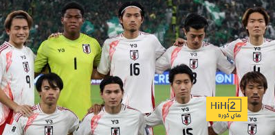 بالأرقام.. اليابان أقوى  منتخب في تصفيات كأس العالم عن قارة آسيا