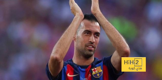 الصفقة التي فشل برشلونة في حسمها بعد رحيل بوسكيتس