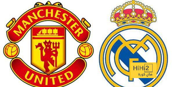 تطورات اهتمام مانشستر يونايتد بضم هدف ريال مدريد