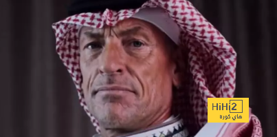الكشف عن قيمة راتب هيرفي رينارد مع المنتخب السعودي