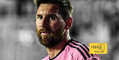 مشاركة إنتر ميامي في مونديال الاندية تثير الجدل