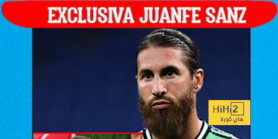 موقف صادم من ريال مدريد بشأن عودة راموس المحتملة
