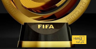 الفيفا تكشف التصميم الجديد لكأس العالم للاندية 2025