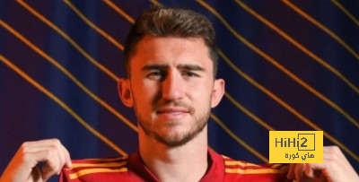 لابورت المفضل لـ ريال مدريد، ولكن..!