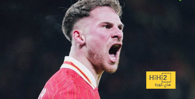 ماك أليستر يحقق رقمًا مميزًا في دوري أبطال أوروبا بعد الفوز على الريال