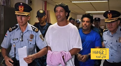حياة رونالدينيو.. من النساء والسجن إلى جد ينتظر حفيده!