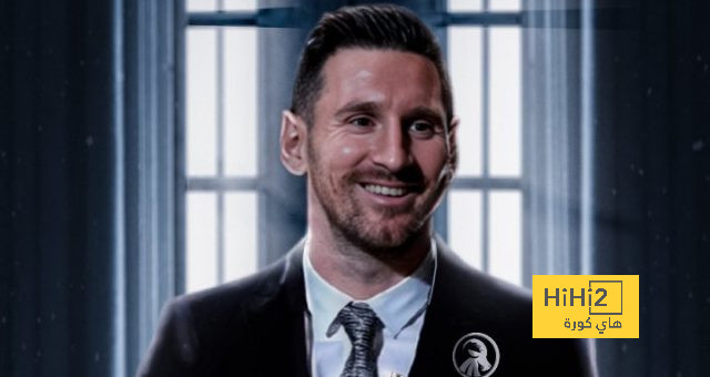 تعليق ميسي بعد حصوله على جائزة الأفضل في الدوري الأمريكي