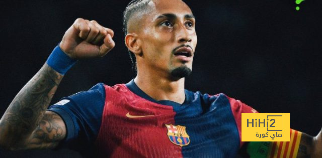 رافينيا يتفوق على الجميع برقم مميز
