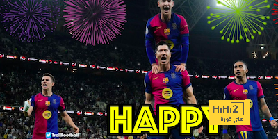 صوره تجسد اذلال برشلونة لريال مدريد … هدية العام الجديد وصلت   2025