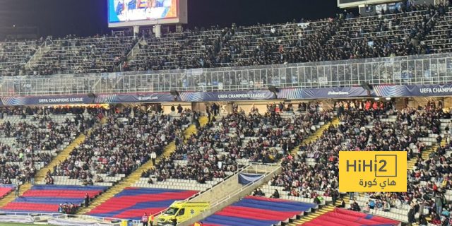 عدد مشجعي أتالانتا في ملعب مونتجويك