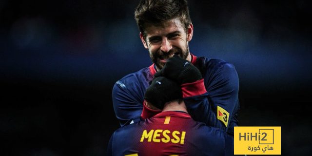 بيكيه يكشف طبيعة علاقته مع ميسي بعد الرحيل
