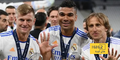 كاسيميرو: لم أكن أتحدث كثيرًا مع مودريتش وكروس