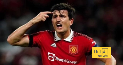 هل يعود هاري ماجواير إلى منتخب إنجلترا؟.. أموريم يوجه رسالة قوية!