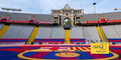 موقف برشلونة من تمديد عقد المونتجويك