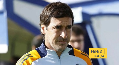 المدرب الذي سيحل محل راؤول في تدريب ريال مدريد كاستيا