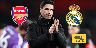 غيابات أرسنال أمام ريال مدريد في دوري أبطال أوروبا