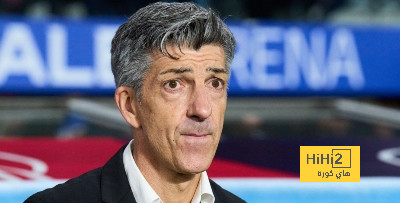 مدرب سوسيداد يواصل هجومه ضد الريال
