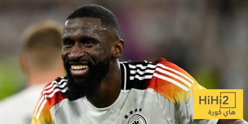 الاتحاد الالماني لن يعاقب روديغر على تصرفاته في نهائي كأس الملك