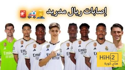 كارثة جديدة تضرب ريال مدريد.. 2000 يوم بلا دفاع!!