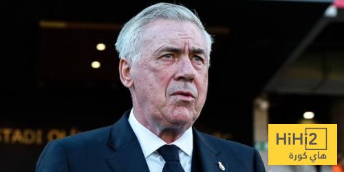 أنشيلوتي يصل لرقم قياسي جديد مع ريال مدريد