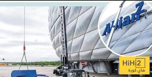 تغيير اسم ملعب نهائي دوري ابطال اوروبا