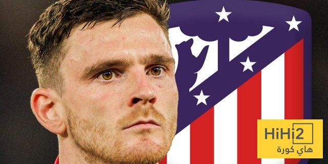 روبرتسون يحسم موقفه من الانتقال إلى أتلتيكو مدريد