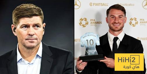 أليستر يرد على ستيفن جيرارد