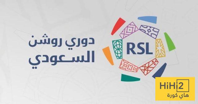 أطول سلسلات اللاهزيمة في تاريخ الدوري السعودي