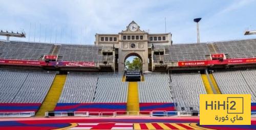 صورة.. المونتجويك يتجهز لمباراة برشلونة ضد سوسيداد