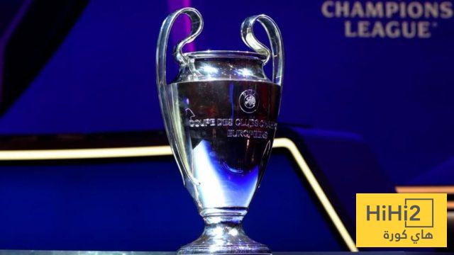 مباراة جديدة تضاف لدوري الأبطال!