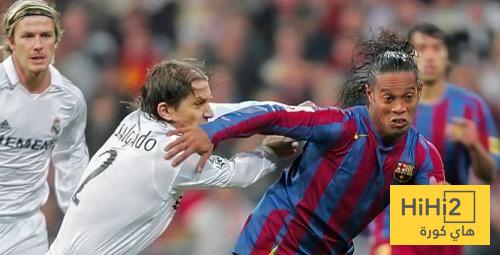 رونالدينيو يستعيد ذكريات كلاسيكو 2005 .. ثلاثية البرنابيو