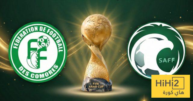 صورة : قميص المنتخب السعودي لمواجهة جزر القمر