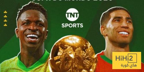 رسميا .. المغرب والبرازيل في مجموعة واحدة بكأس العالم 2026