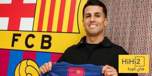 أول منشور لـ كانسيلو بعد عودته لبرشلونة