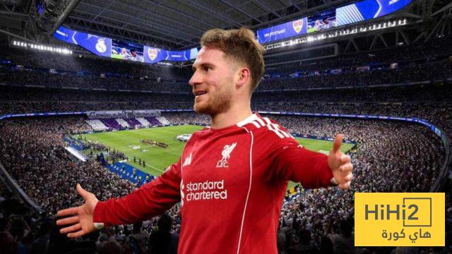 ماك أليستر يدخل حسابات ريال مدريد ولكن…!