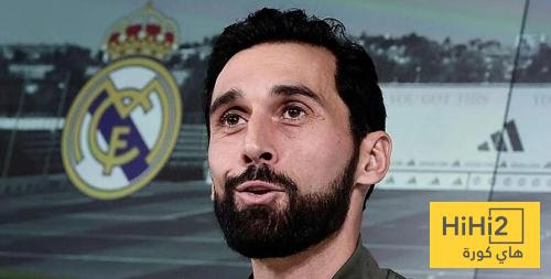 شتان بين تفكير أربيلوا ولاعبه ..!