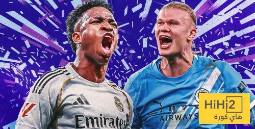 ريال مدريد ومانشستر سيتي .. لا احد يريد التسجيل في البداية …!