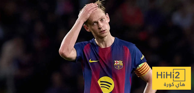 موقف دي يونغ من مواجهة أتلتيكو مدريد