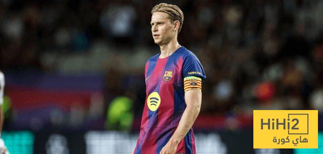 أول تعليق من دي يونغ بعد الاقصاء من دوري الابطال